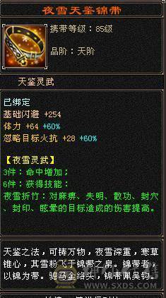 精品4修逍遥，1.2万总属性，6带7，切减抗1030，换相似匕和神器，可以毒2000，玄1400，冰1000