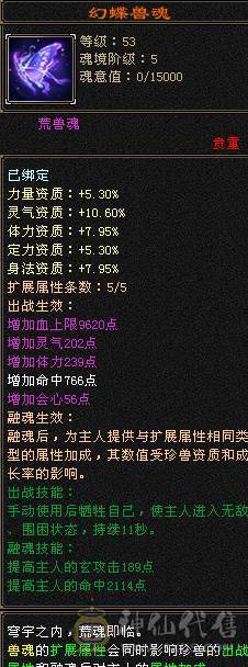 精品4修逍遥，1.2万总属性，6带7，切减抗1030，换相似匕和神器，可以毒2000，玄1400，冰1000