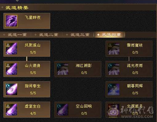 精品4修逍遥，1.2万总属性，6带7，切减抗1030，换相似匕和神器，可以毒2000，玄1400，冰1000