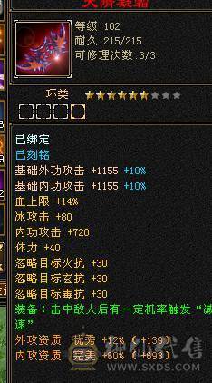 精品4修逍遥，1.2万总属性，6带7，切减抗1030，换相似匕和神器，可以毒2000，玄1400，冰1000