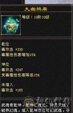 精品4修逍遥，1.2万总属性，6带7，切减抗1030，换相似匕和神器，可以毒2000，玄1400，冰1000