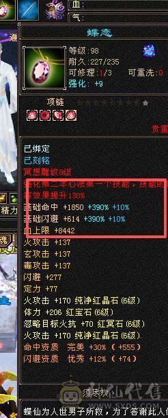 精品4修逍遥，1.2万总属性，6带7，切减抗1030，换相似匕和神器，可以毒2000，玄1400，冰1000