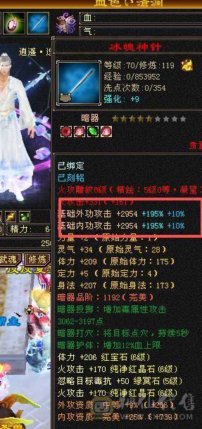 精品4修逍遥，1.2万总属性，6带7，切减抗1030，换相似匕和神器，可以毒2000，玄1400，冰1000