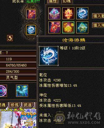 精品4修逍遥，1.2万总属性，6带7，切减抗1030，换相似匕和神器，可以毒2000，玄1400，冰1000