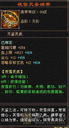 精品4修逍遥，1.2万总属性，6带7，切减抗1030，换相似匕和神器，可以毒2000，玄1400，冰1000