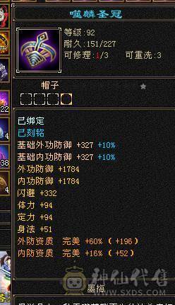 精品4修逍遥，1.2万总属性，6带7，切减抗1030，换相似匕和神器，可以毒2000，玄1400，冰1000