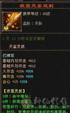 精品4修逍遥，1.2万总属性，6带7，切减抗1030，换相似匕和神器，可以毒2000，玄1400，冰1000