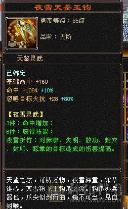 精品4修逍遥，1.2万总属性，6带7，切减抗1030，换相似匕和神器，可以毒2000，玄1400，冰1000