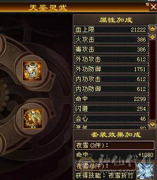 精品4修逍遥，1.2万总属性，6带7，切减抗1030，换相似匕和神器，可以毒2000，玄1400，冰1000