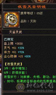 精品4修逍遥，1.2万总属性，6带7，切减抗1030，换相似匕和神器，可以毒2000，玄1400，冰1000