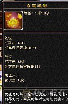 精品4修逍遥，1.2万总属性，6带7，切减抗1030，换相似匕和神器，可以毒2000，玄1400，冰1000