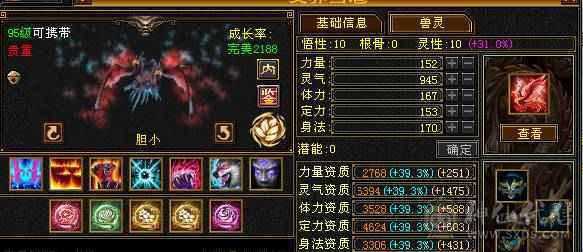 精品4修逍遥，1.2万总属性，6带7，切减抗1030，换相似匕和神器，可以毒2000，玄1400，冰1000