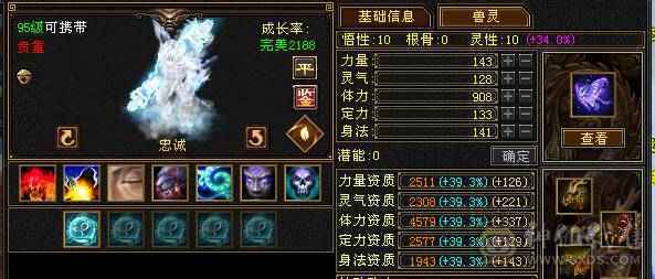 精品4修逍遥，1.2万总属性，6带7，切减抗1030，换相似匕和神器，可以毒2000，玄1400，冰1000