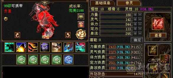 精品4修逍遥，1.2万总属性，6带7，切减抗1030，换相似匕和神器，可以毒2000，玄1400，冰1000