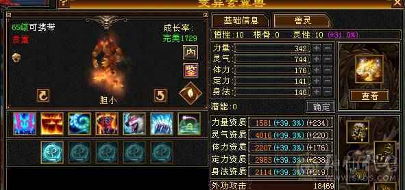 精品4修逍遥，1.2万总属性，6带7，切减抗1030，换相似匕和神器，可以毒2000，玄1400，冰1000