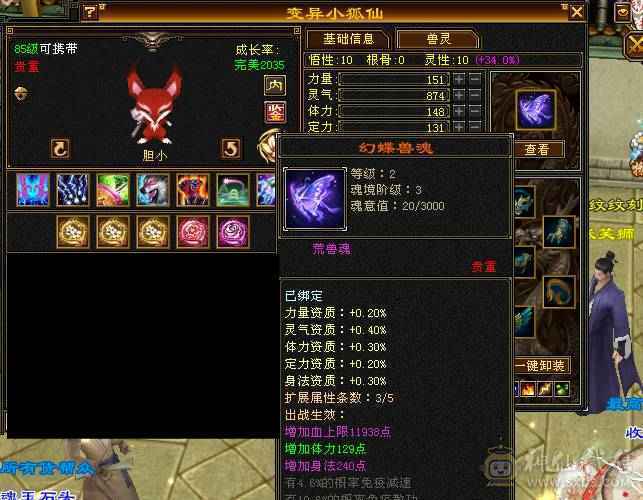 满5带6级体力 5减带所有宝宝带骨翼稀有幻视