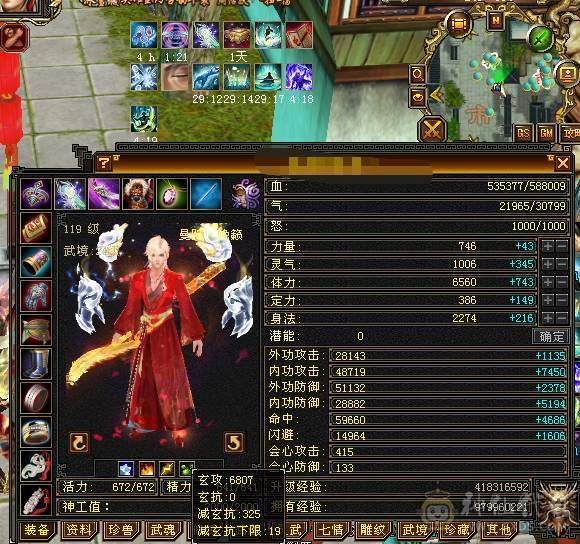 星辰推荐 特价出6级四修曼陀 1000冰抗  可转少林  外观拉满  双10盟会  5神 