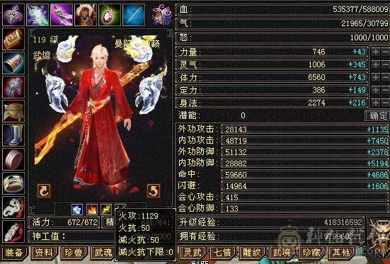 星辰推荐 特价出6级四修曼陀 1000冰抗  可转少林  外观拉满  双10盟会  5神 