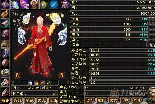 星辰推荐 特价出6级四修曼陀 1000冰抗  可转少林  外观拉满  双10盟会  5神 