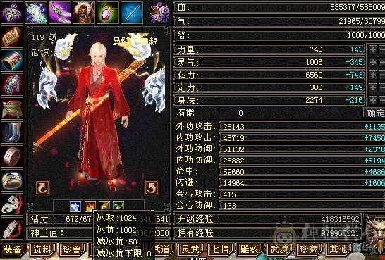 星辰推荐 特价出6级四修曼陀 1000冰抗  可转少林  外观拉满  双10盟会  5神 