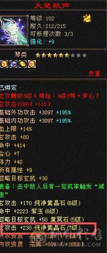 星辰推荐 特价出6级四修曼陀 1000冰抗  可转少林  外观拉满  双10盟会  5神 