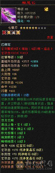 星辰推荐 特价出6级四修曼陀 1000冰抗  可转少林  外观拉满  双10盟会  5神 