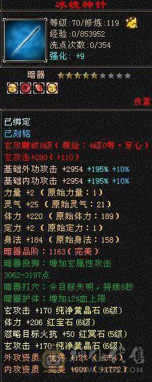 星辰推荐 特价出6级四修曼陀 1000冰抗  可转少林  外观拉满  双10盟会  5神 