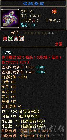 星辰推荐 特价出6级四修曼陀 1000冰抗  可转少林  外观拉满  双10盟会  5神 