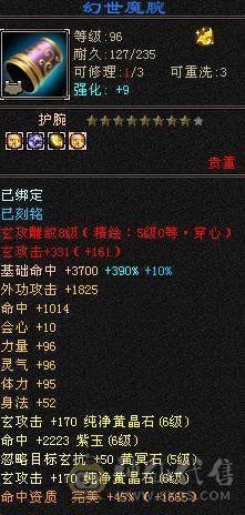 星辰推荐 特价出6级四修曼陀 1000冰抗  可转少林  外观拉满  双10盟会  5神 