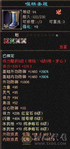 星辰推荐 特价出6级四修曼陀 1000冰抗  可转少林  外观拉满  双10盟会  5神 