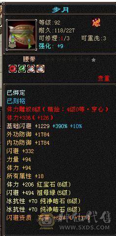 星辰推荐 特价出6级四修曼陀 1000冰抗  可转少林  外观拉满  双10盟会  5神 