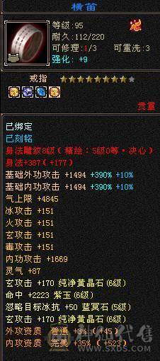 星辰推荐 特价出6级四修曼陀 1000冰抗  可转少林  外观拉满  双10盟会  5神 