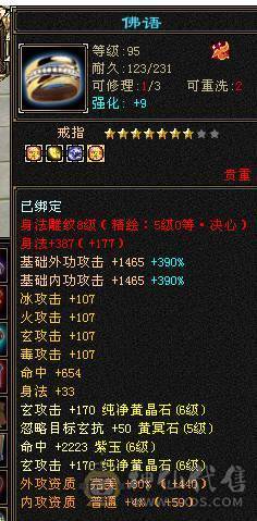 星辰推荐 特价出6级四修曼陀 1000冰抗  可转少林  外观拉满  双10盟会  5神 