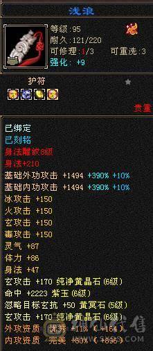 星辰推荐 特价出6级四修曼陀 1000冰抗  可转少林  外观拉满  双10盟会  5神 