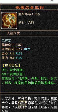 星辰推荐 特价出6级四修曼陀 1000冰抗  可转少林  外观拉满  双10盟会  5神 