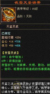 星辰推荐 特价出6级四修曼陀 1000冰抗  可转少林  外观拉满  双10盟会  5神 