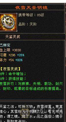 星辰推荐 特价出6级四修曼陀 1000冰抗  可转少林  外观拉满  双10盟会  5神 