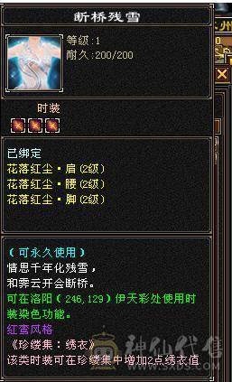 星辰推荐 特价出6级四修曼陀 1000冰抗  可转少林  外观拉满  双10盟会  5神 