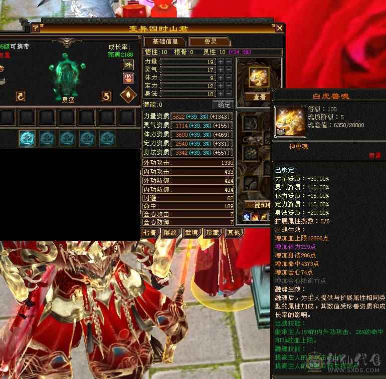 星辰推荐 特价出6级四修曼陀 1000冰抗  可转少林  外观拉满  双10盟会  5神 