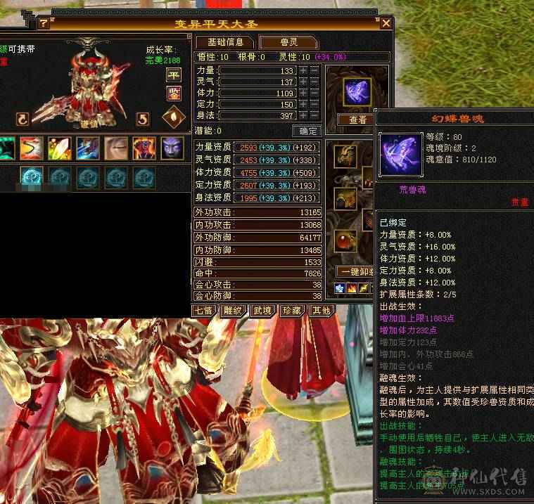 星辰推荐 特价出6级四修曼陀 1000冰抗  可转少林  外观拉满  双10盟会  5神 