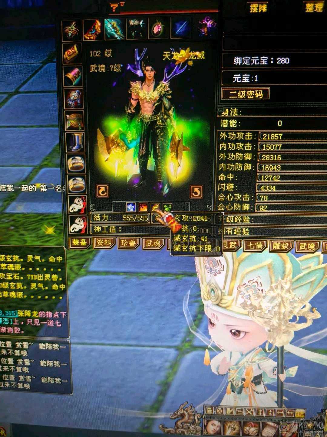 退游，回个时装  幻视 钱