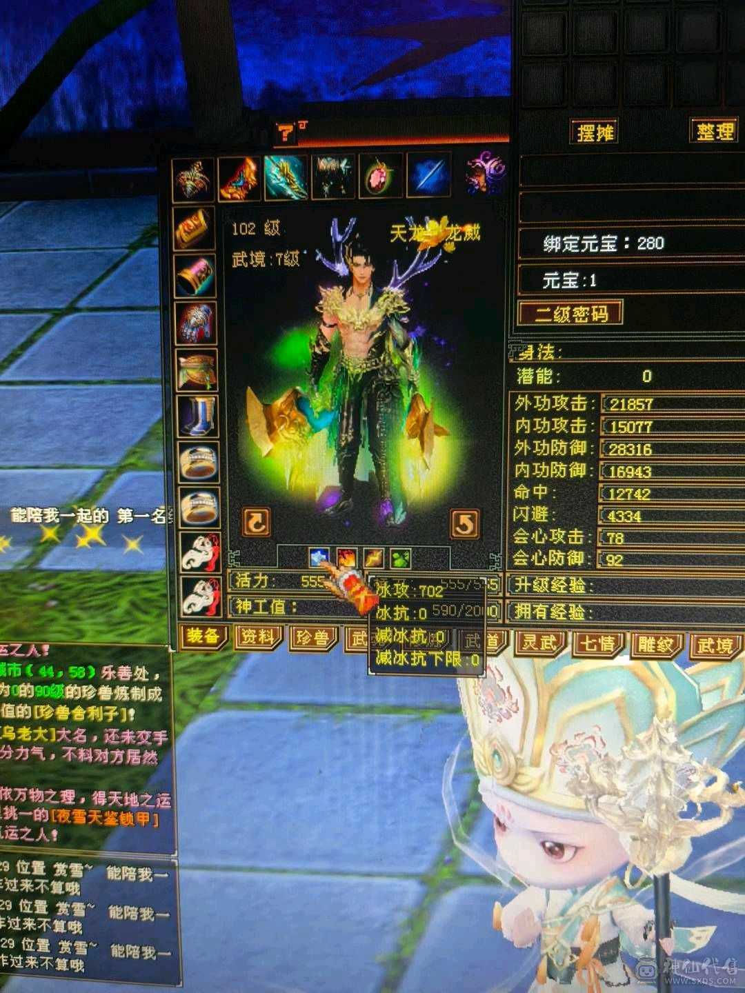 退游，回个时装  幻视 钱