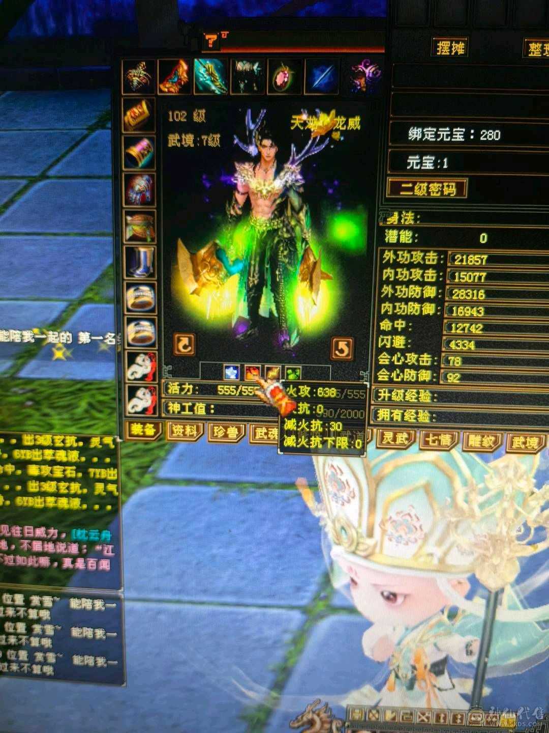 退游，回个时装  幻视 钱