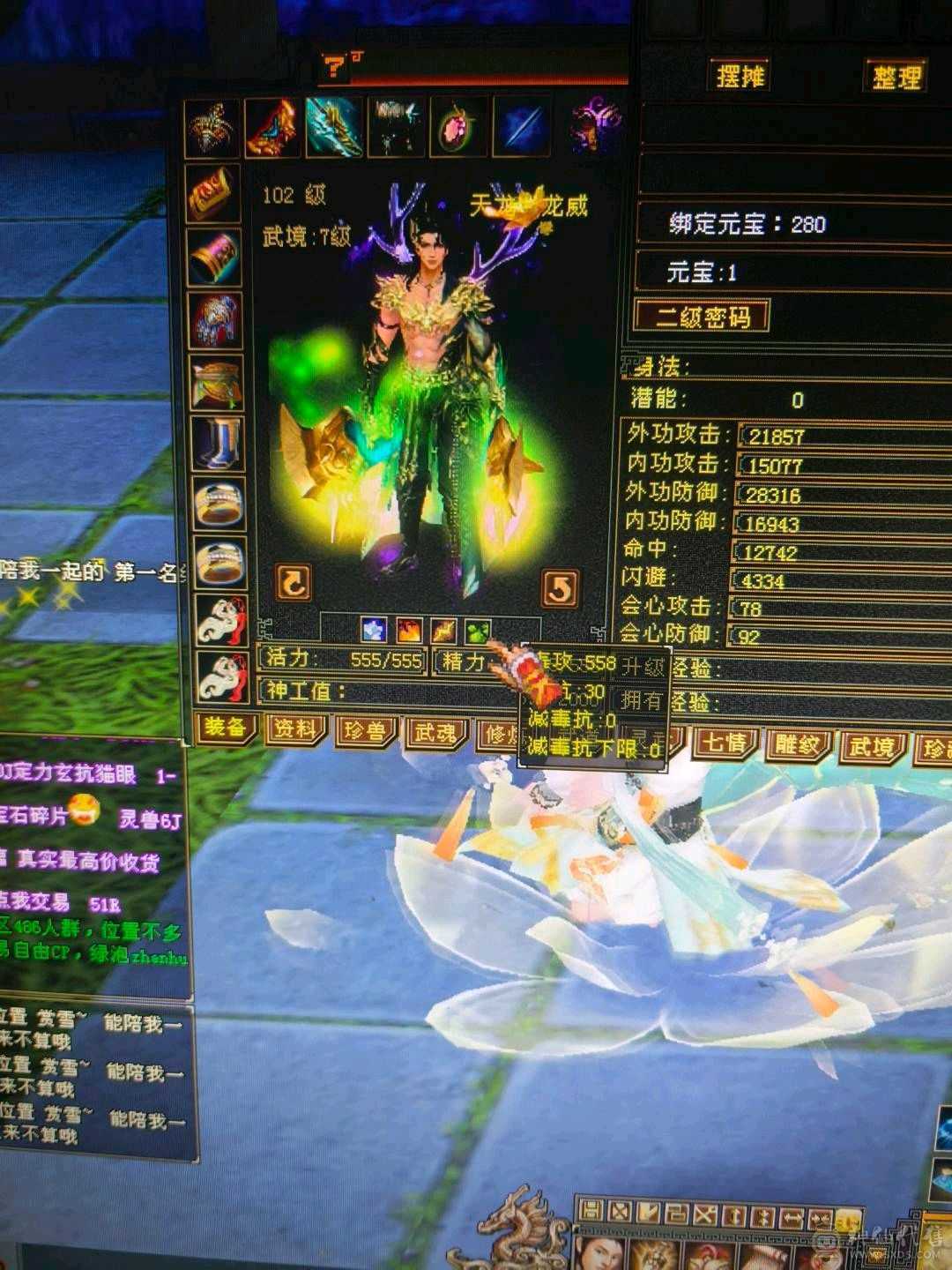 退游，回个时装  幻视 钱