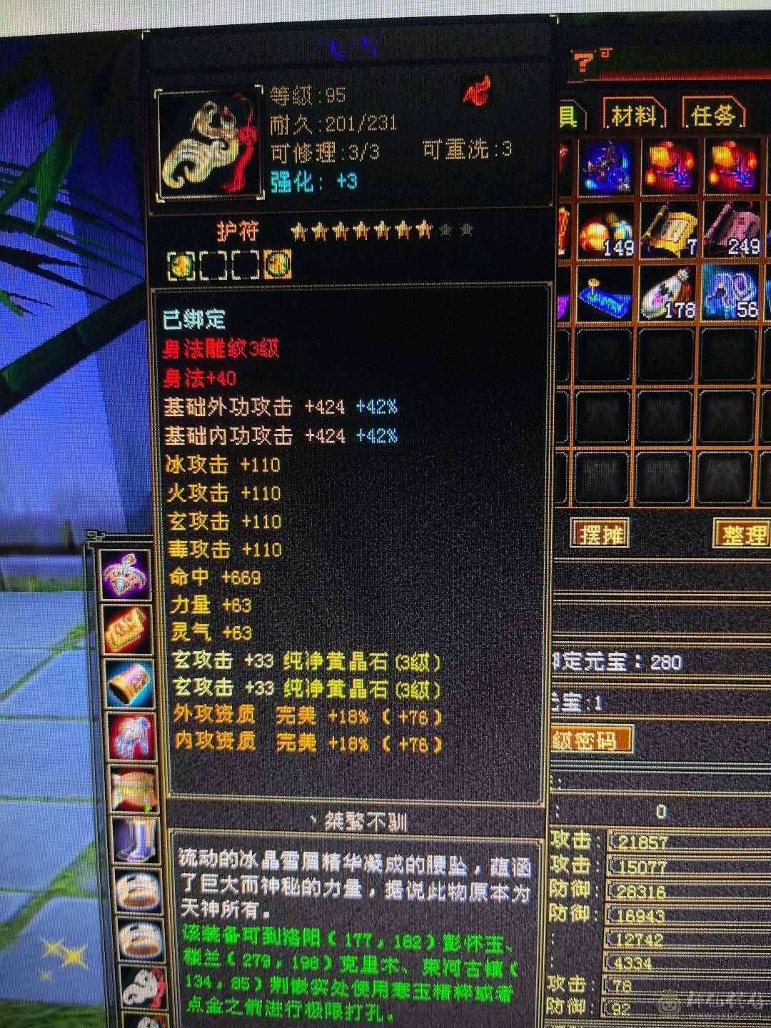 退游，回个时装  幻视 钱