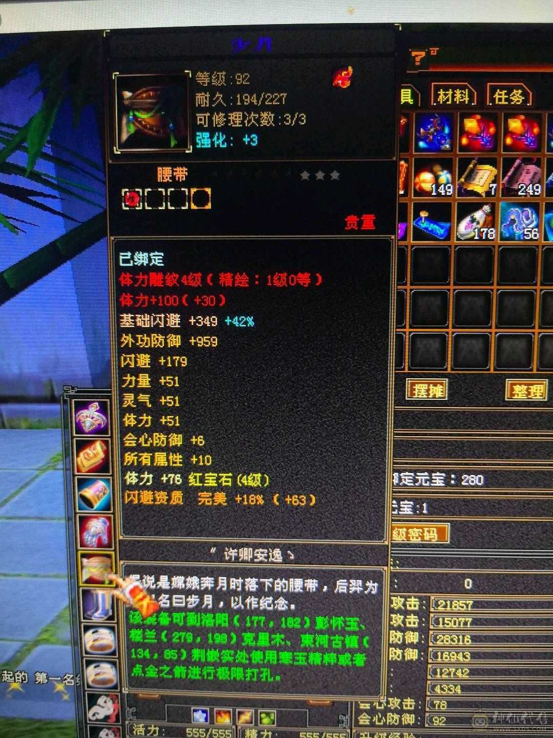 退游，回个时装  幻视 钱