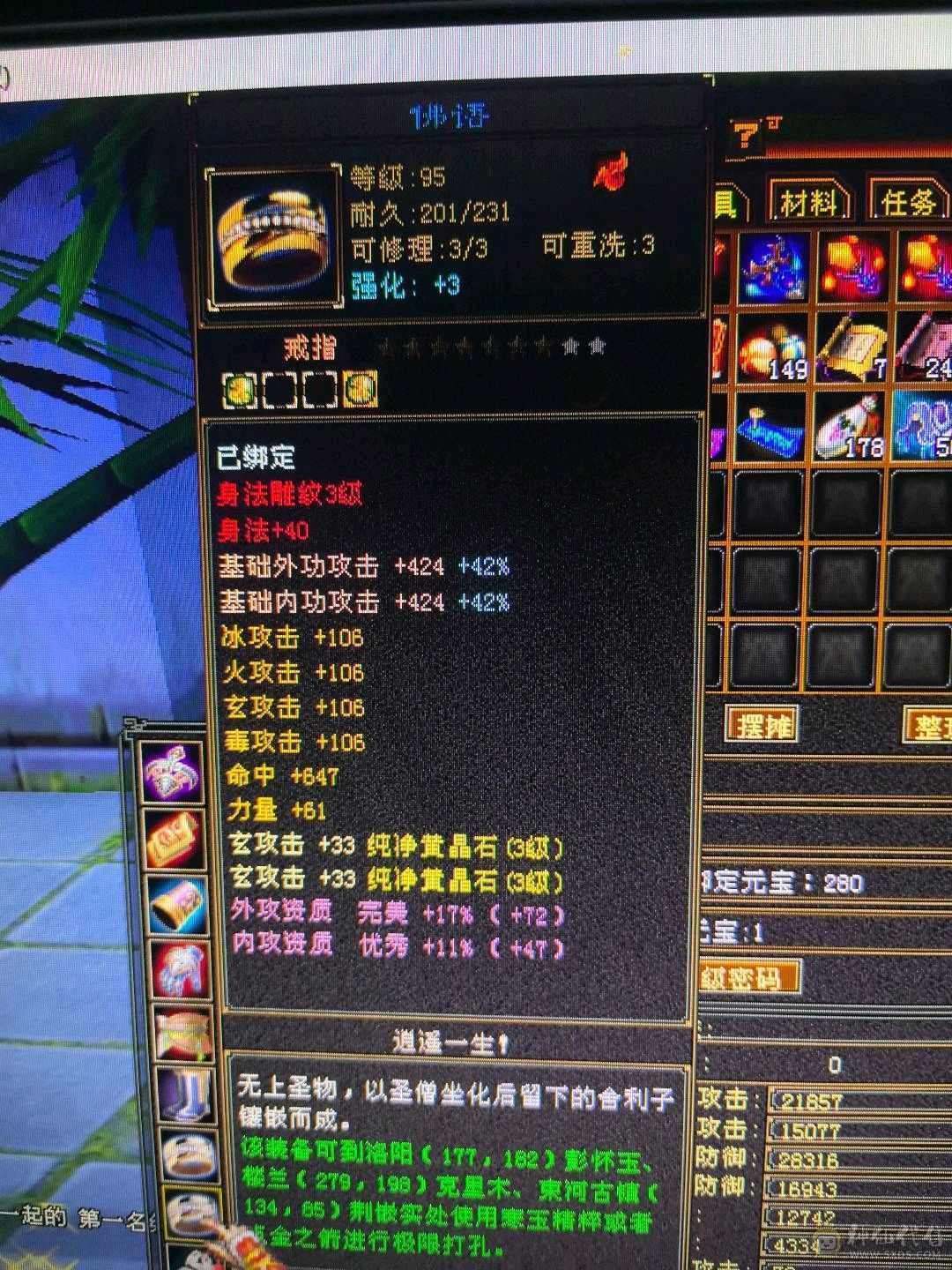 退游，回个时装  幻视 钱