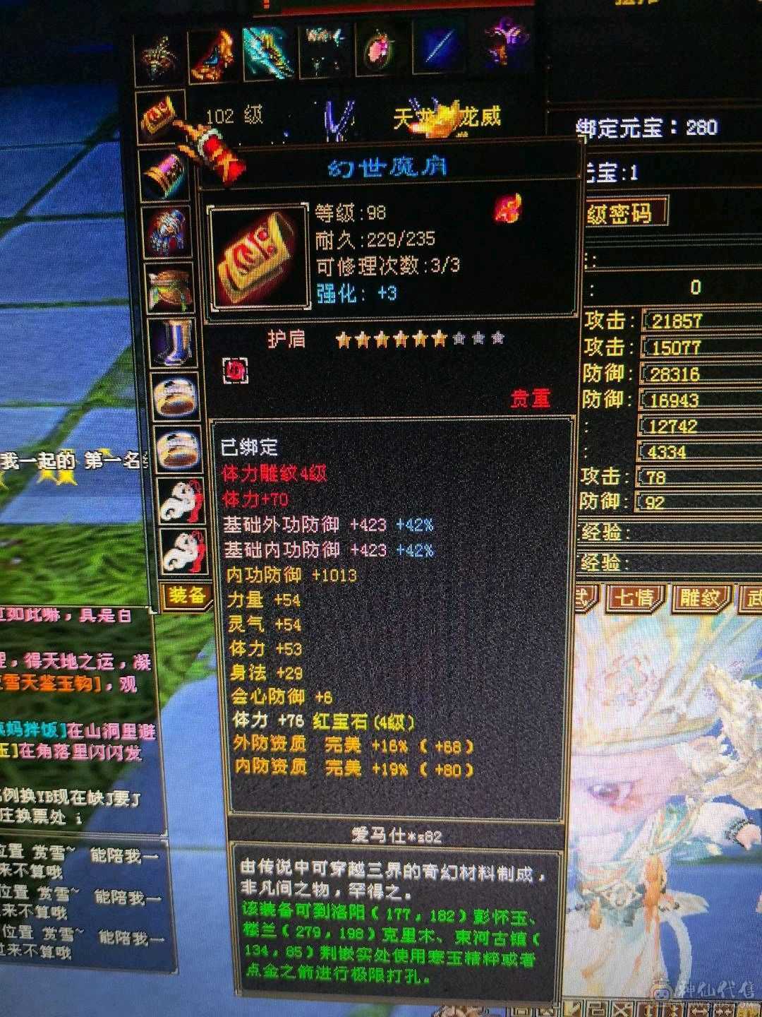 退游，回个时装  幻视 钱