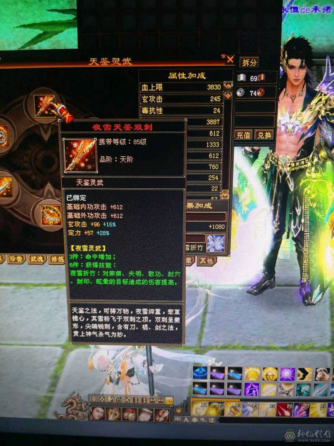 退游，回个时装  幻视 钱