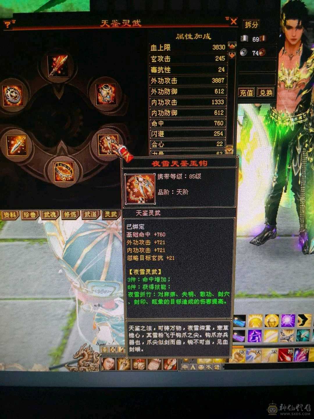 退游，回个时装  幻视 钱